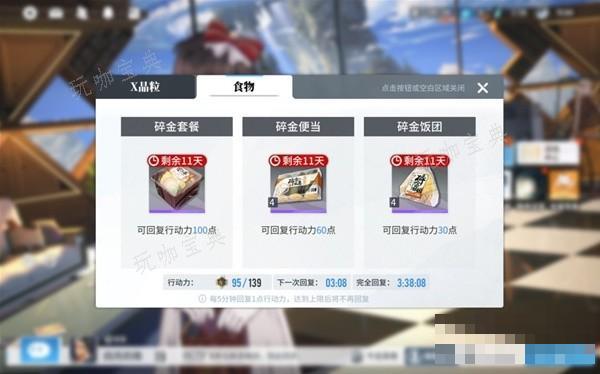 游戏吧
