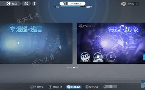 《白荆回廊》回廊漫巡玩法攻略