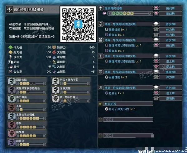 《怪物猎人世界》远程通用配装推荐(怪物猎人世界龙玉哪里出)