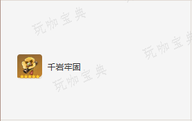 游戏吧2