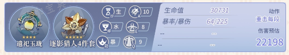 《原神》那维莱特毕业面板一览