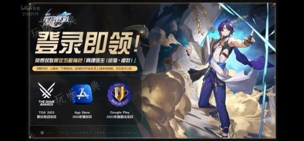 《崩坏星穹铁道》1.6下半卡池上线时间一览(崩坏星穹铁道b服下载)