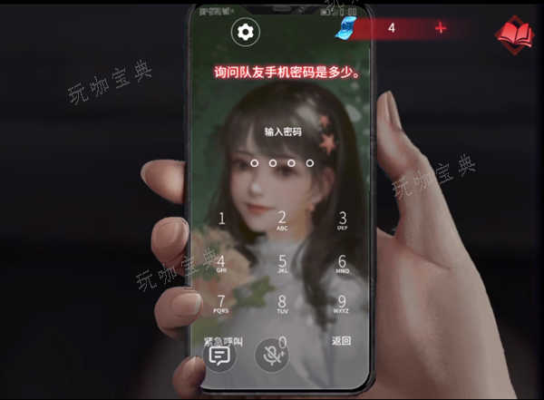 纸嫁衣双人版攻略第一章女主视角