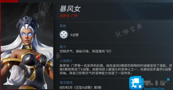 《漫威超级战争》暴风女怎么出装？暴风女最强出装攻略(漫威超级战争星爵教学)