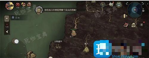 《饥荒新家园》沙盒基地选址怎么选图2