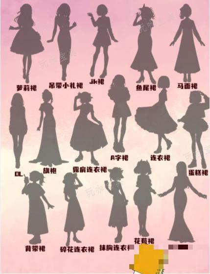 《就我眼神好》裙子搭配过关方法(《就我眼神好》结婚接亲)