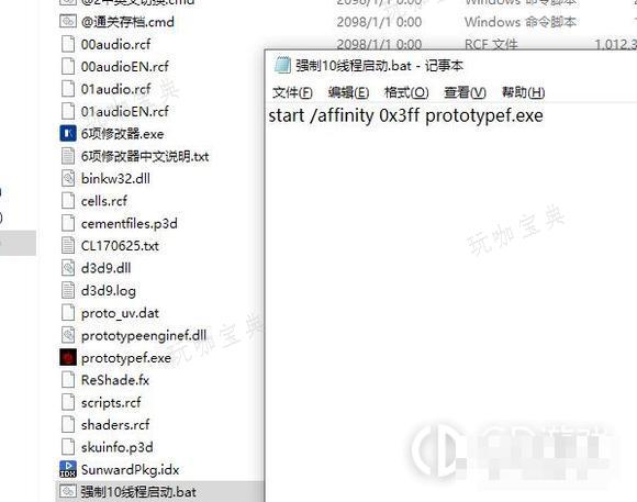 《虐杀原形》win10完美运行的方法分享(《虐杀原形》进游戏后闪退的解决办法)