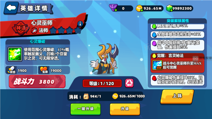 小鸡舰队出击神话心灵巫师技能一览(小鸡舰队出击神话后面)