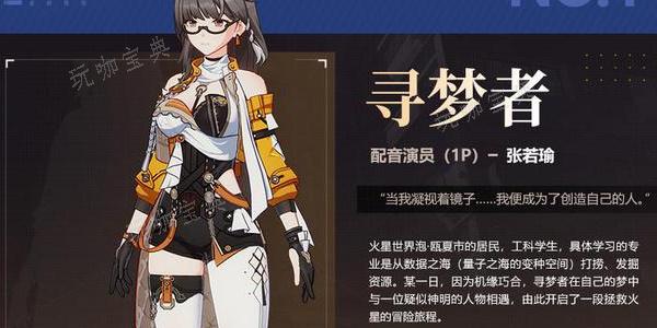 《崩坏3》第二部最新角色介绍