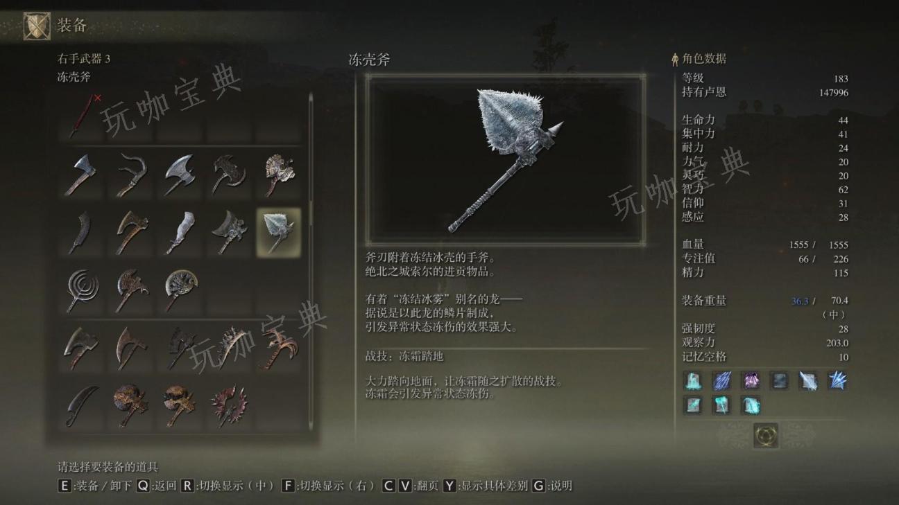 《艾尔登法环》怎么快速切换道具？(艾尔登法环怎么召唤马)