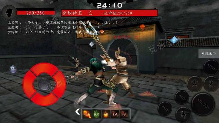 《流星蝴蝶剑》各种武器招式是什么