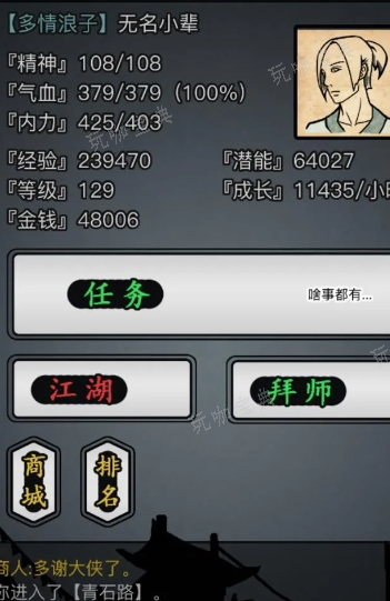 《放置江湖》比较强的门派有哪些？