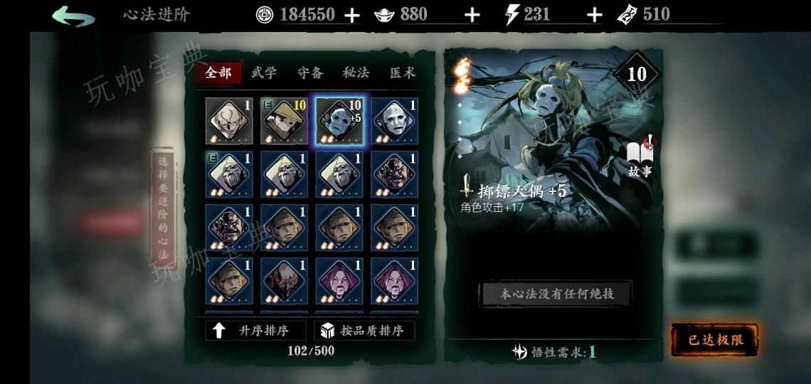 《影之刃3》悬赏书怎么耍？