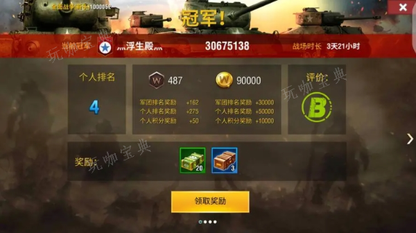 二战风云2战场等级有什么用？(二战风云2战场等级升级表)