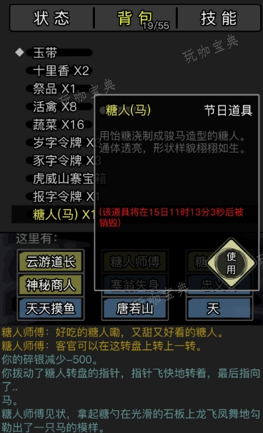 《放置江湖》36章怎么过？(《放置江湖》奇遇)