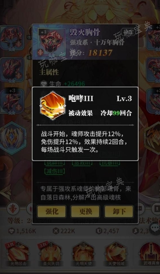 斗罗大陆武魂转换怎么获得