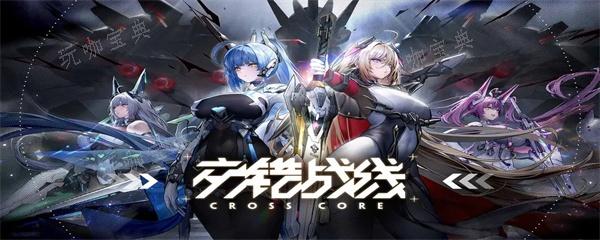交错战线角色强度表2024-t0角色强度排行(交错战线强度表)