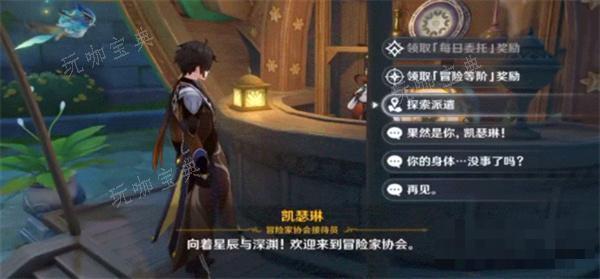 《原神》层岩巨渊地下矿区地图开启方法图3