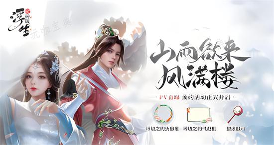 《浮生忆玲珑》身份大全分享 身份怎么选？(《浮生忆玲珑》手游)