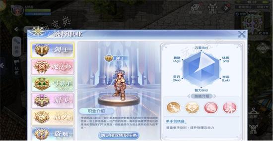 《巴风特之怒》剑士和盗贼怎么选？剑士和盗贼选取攻略(巴风特之怒剑士攻略)