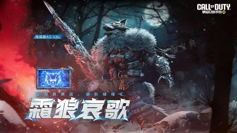 使命召唤霜狼哀歌活动怎么玩？