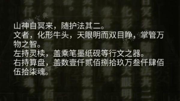 山阴游戏第五章攻略 第五章完整版图文解密技巧分享[多图]图片7