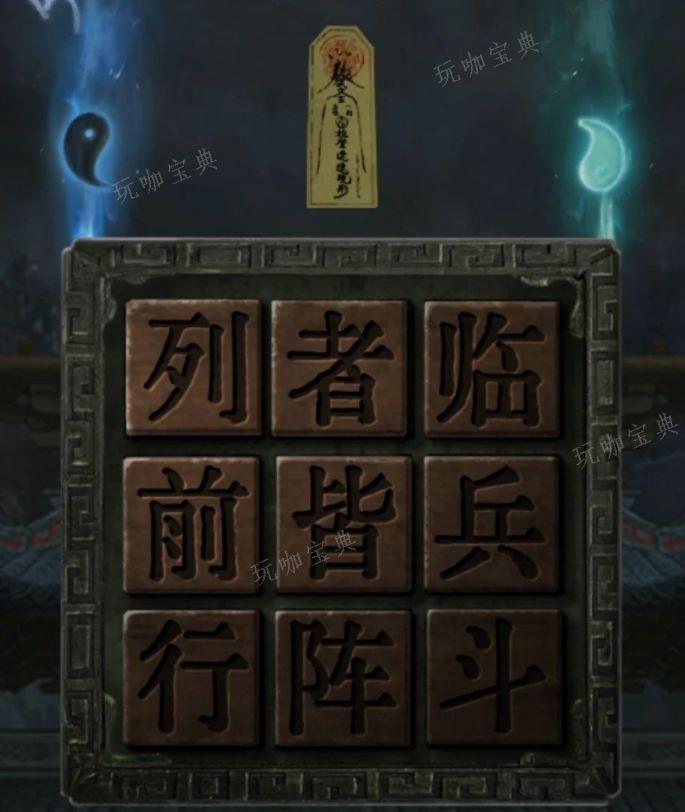 山阴游戏第五章攻略 第五章完整版图文解密技巧分享[多图]图片16
