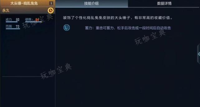 cf手游大头锤捣乱兔兔怎么获得 大头锤捣乱兔兔获取方法[多图]图片4