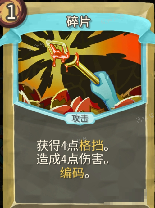 《杀戮尖塔》铜制机械人偶mod碎片牌分析攻略