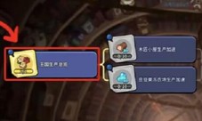 冲呀饼干人王国地精研究室优先点亮哪个(冲呀饼干人王国下载)