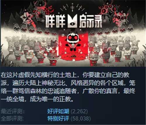《咩咩启示录》免费大更新上线 当动物们开始为爱鼓掌(《咩咩启示录》多少钱)