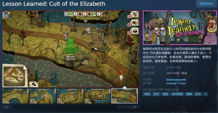 塔防游戏《Lesson Learned》Demo Steam页面上线 Q1上线(塔防游戏排行榜)