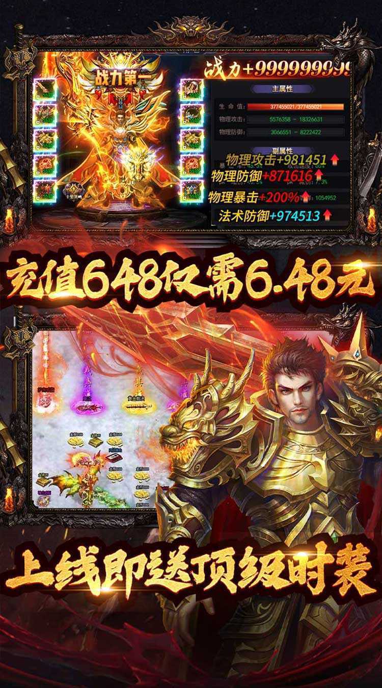 全民冲刺（永久0.1折）最新版本
