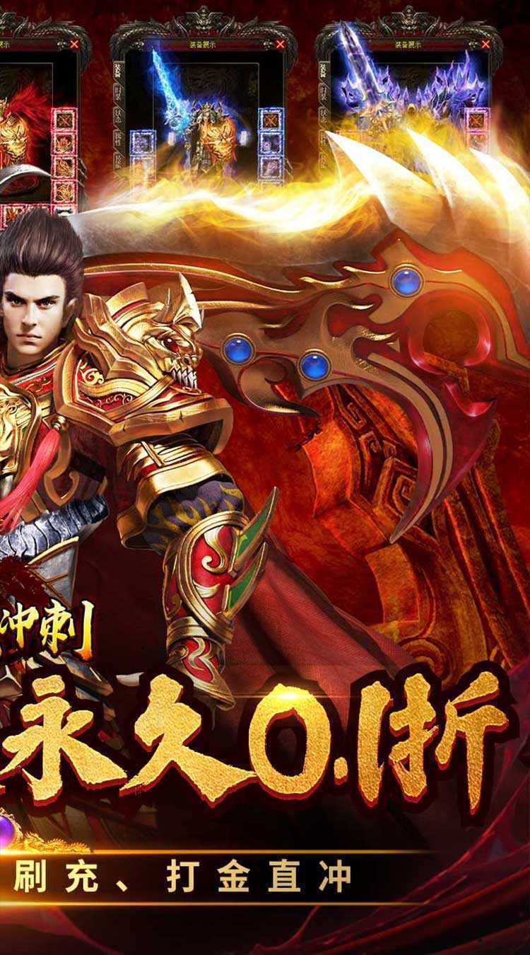 全民冲刺（永久0.1折）最新版本
