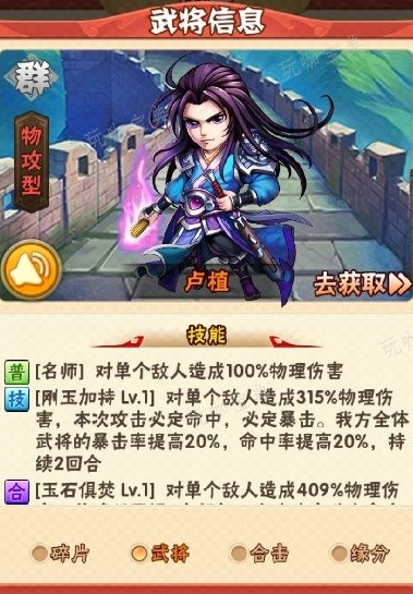 少年三国志卢植怎么拼？(少年三国志2哪个平台福利好)