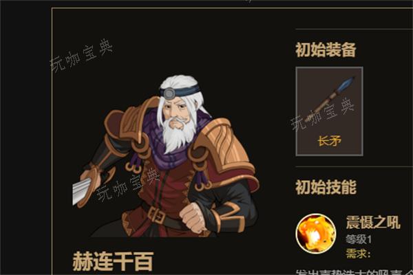 《部落与弯刀》优先招募哪些英雄？