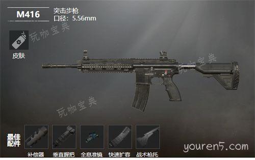 《和平精英》四大神器介绍 最强武器是什么