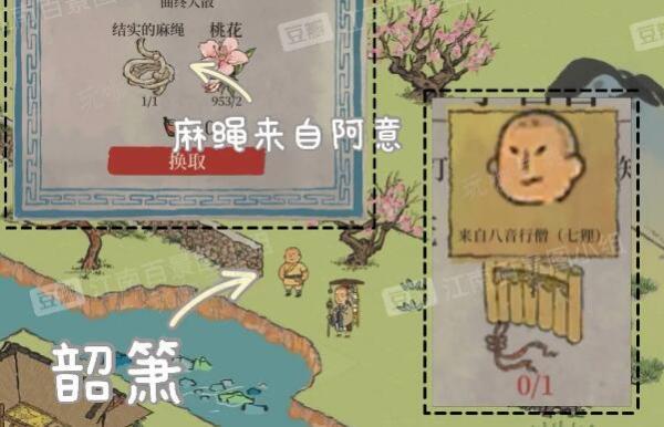 《江南百景图》韶萧位置分享