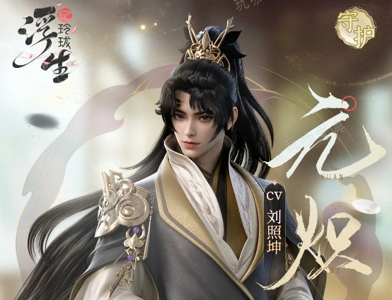 浮生忆玲珑宁郡王元炽详解(浮生忆玲珑官服)