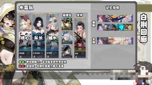 《白荆回廊》最强阵容推荐大全(《白荆回廊》定档)