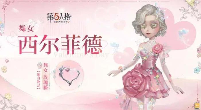 《第五人格》2024情人节限定皮肤爆料(第五人格2023兑换码)