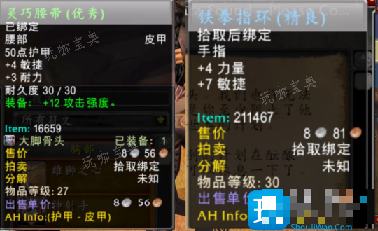 探索赛季装备攻略：部落物理腰带和戒指的获取方法