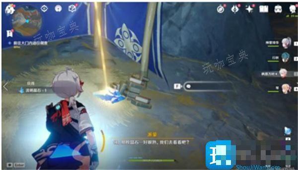 《原神》灵石何故堕此间触发攻略图3