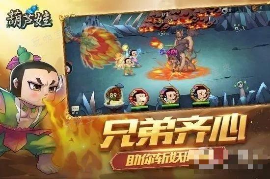 葫芦娃各显神通新手指南