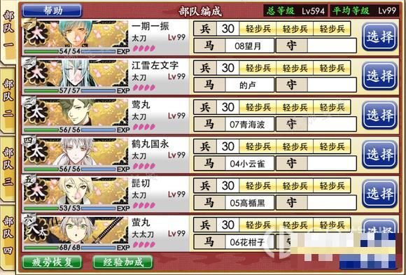 《刀剑乱舞》1图至7图全关卡通关攻略(审神者 《刀剑乱舞》中的人物)