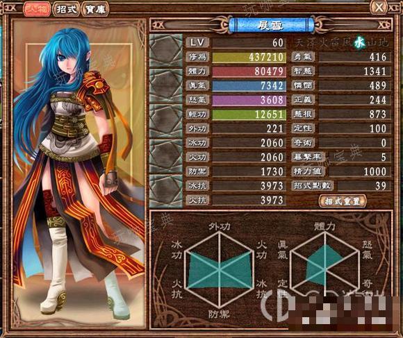 《武林立志传龙吟剑》60级人物图鉴大全(武林立志传装备掉落)