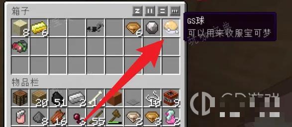 《我的世界》gs球有啥用(《我的世界》give指令代码大全)