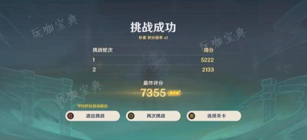 《原神》凛冽严寒的掠影怎么打？深念锐意旋步舞第三天满分攻略
