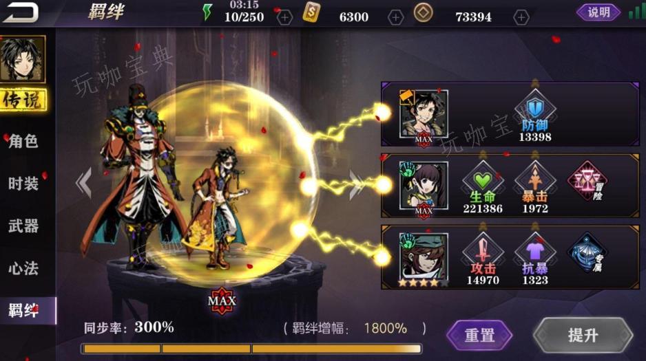 《影之刃3》织衣者如何获得？