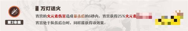 《原神》宵宫需要抽取命座吗 宵宫命座抽取推荐一览